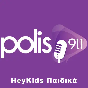 Polis 91.1 HeyKids Παιδικά